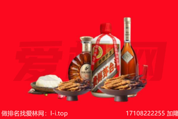 恩施建始县礼品回收.jpg