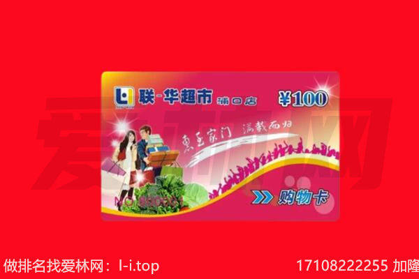 恩施建始县回收购物卡